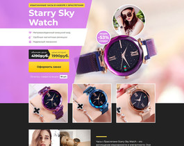 Часы в наборе с браслетами Starry Sky Watch