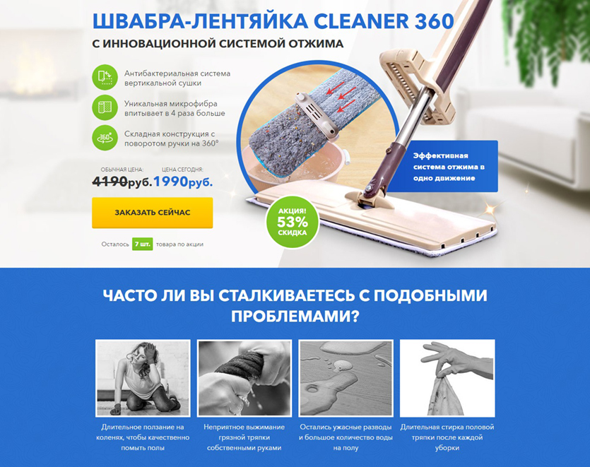 Швабра с инновационной системой отжима Cleaner 360